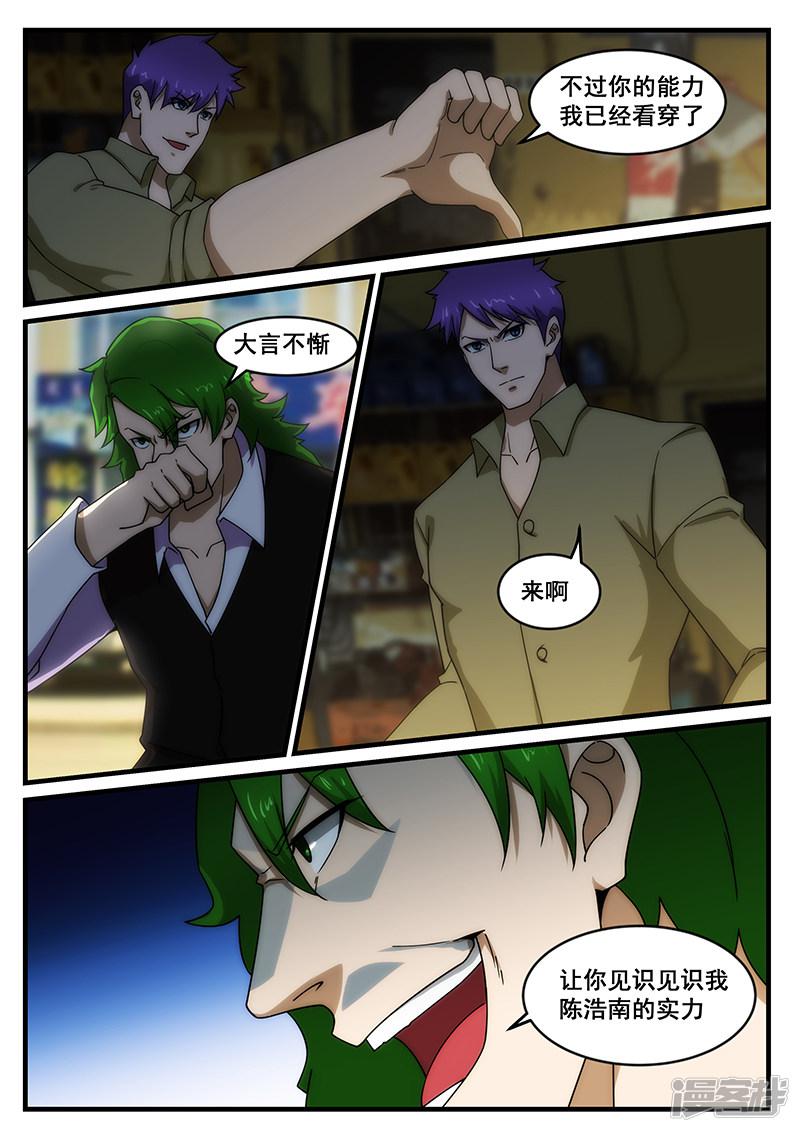 第250话-第250话