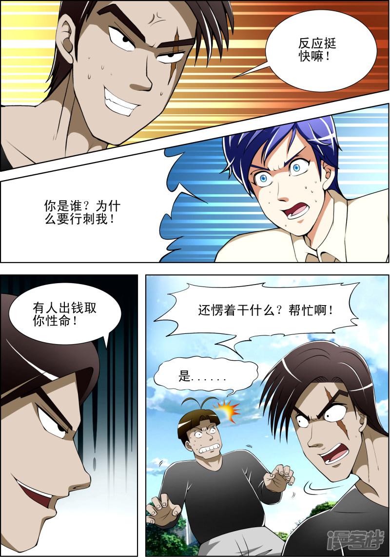 第26话-第26话