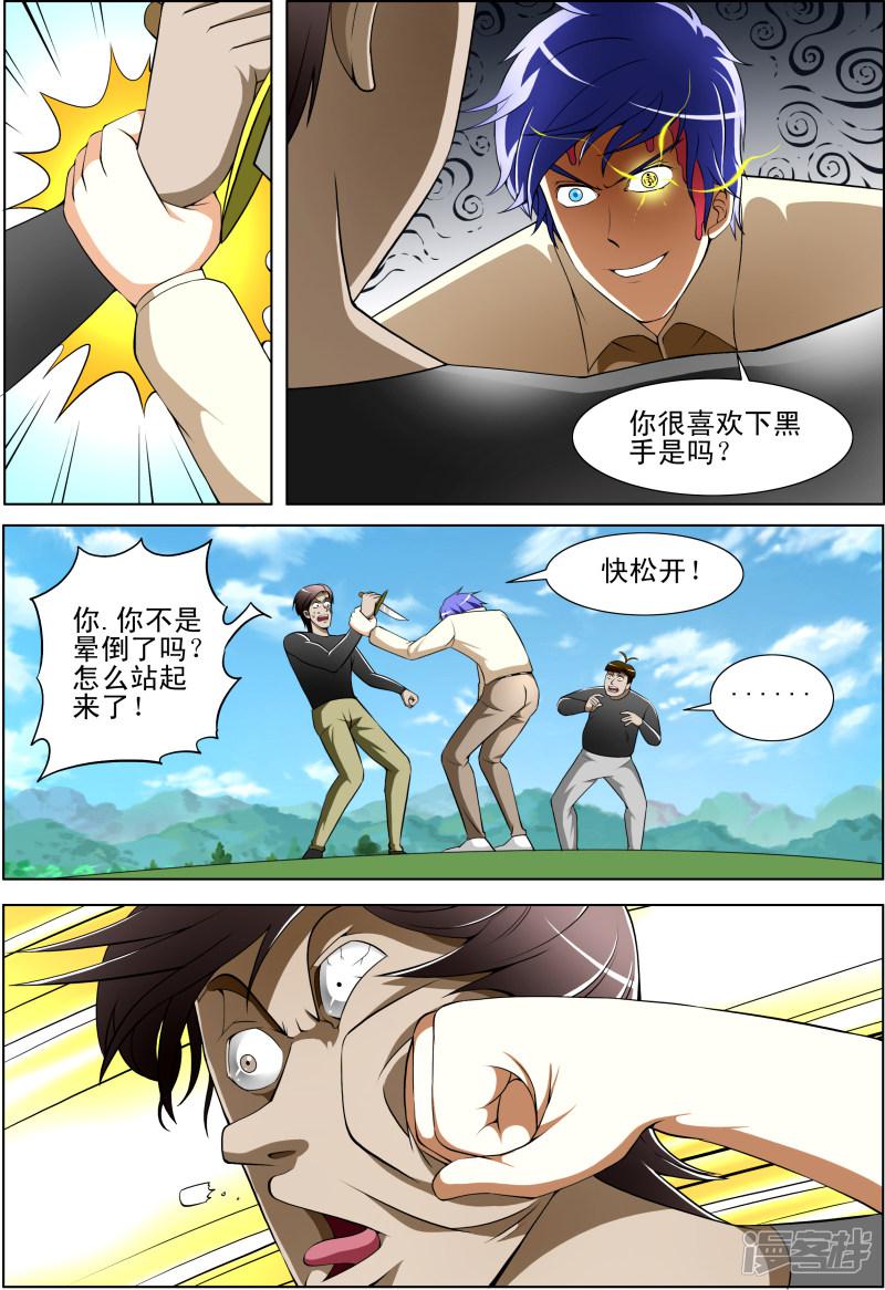第26话-第26话