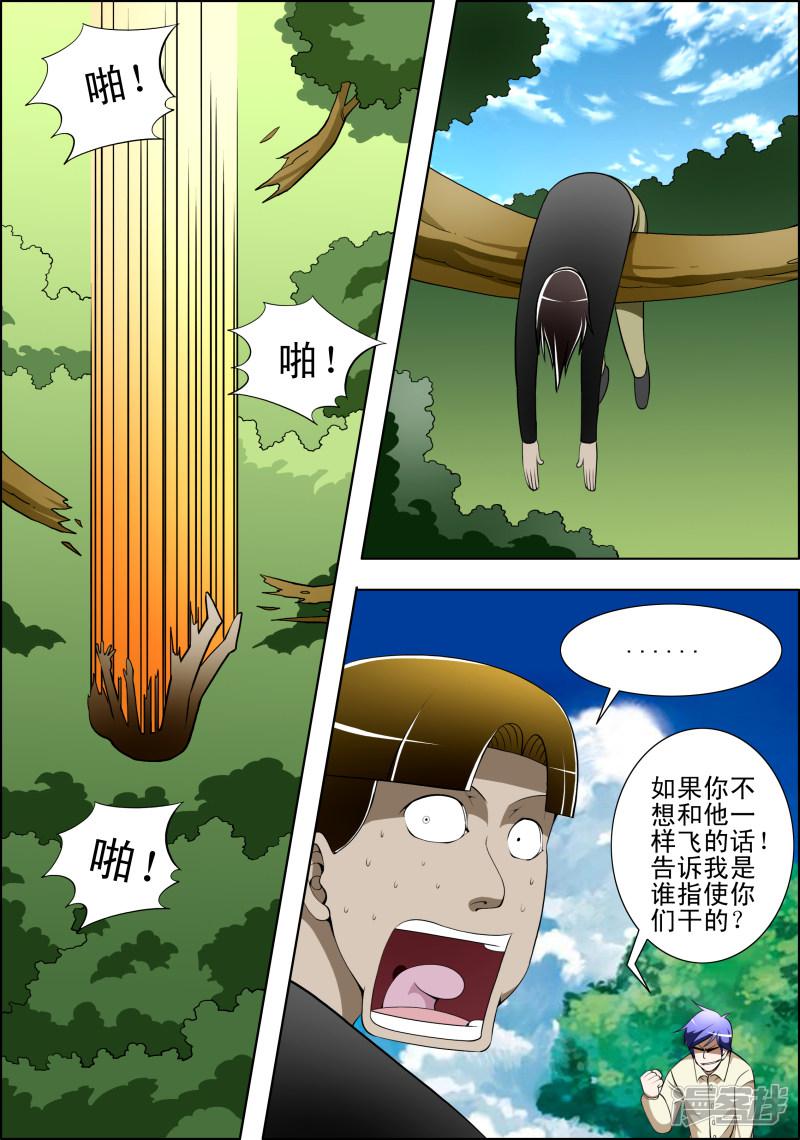 第26话-第26话