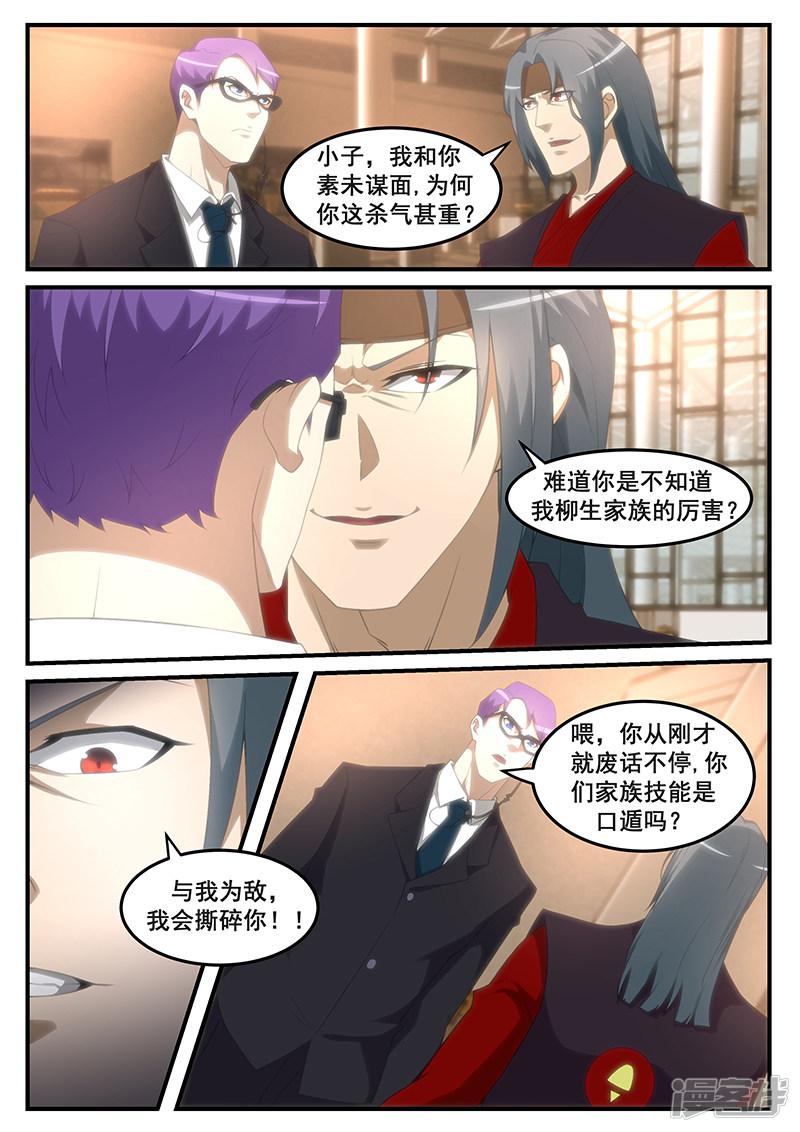 第252话-第252话