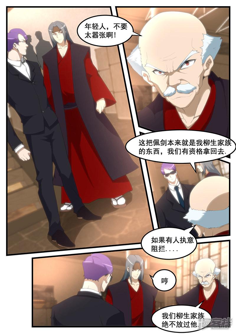 第252话-第252话