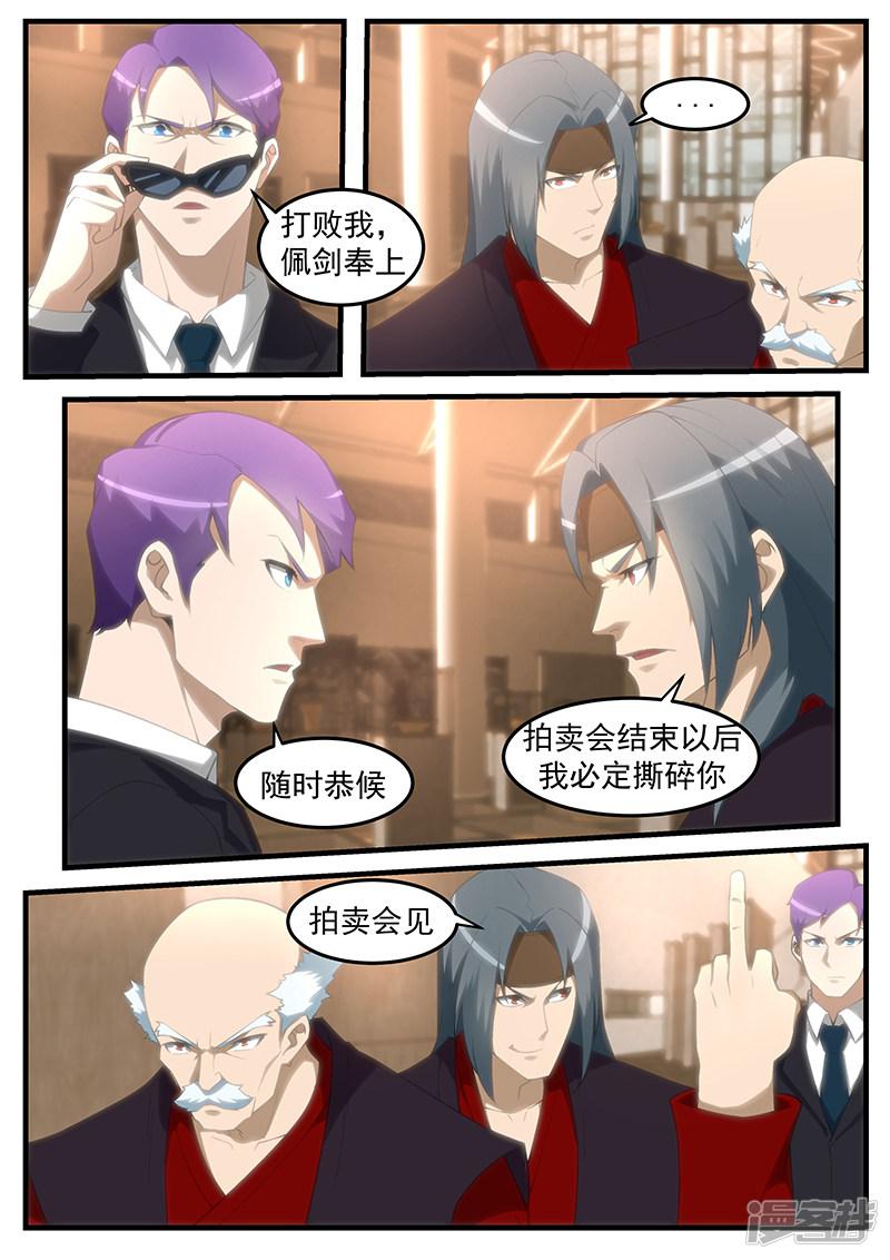 第252话-第252话