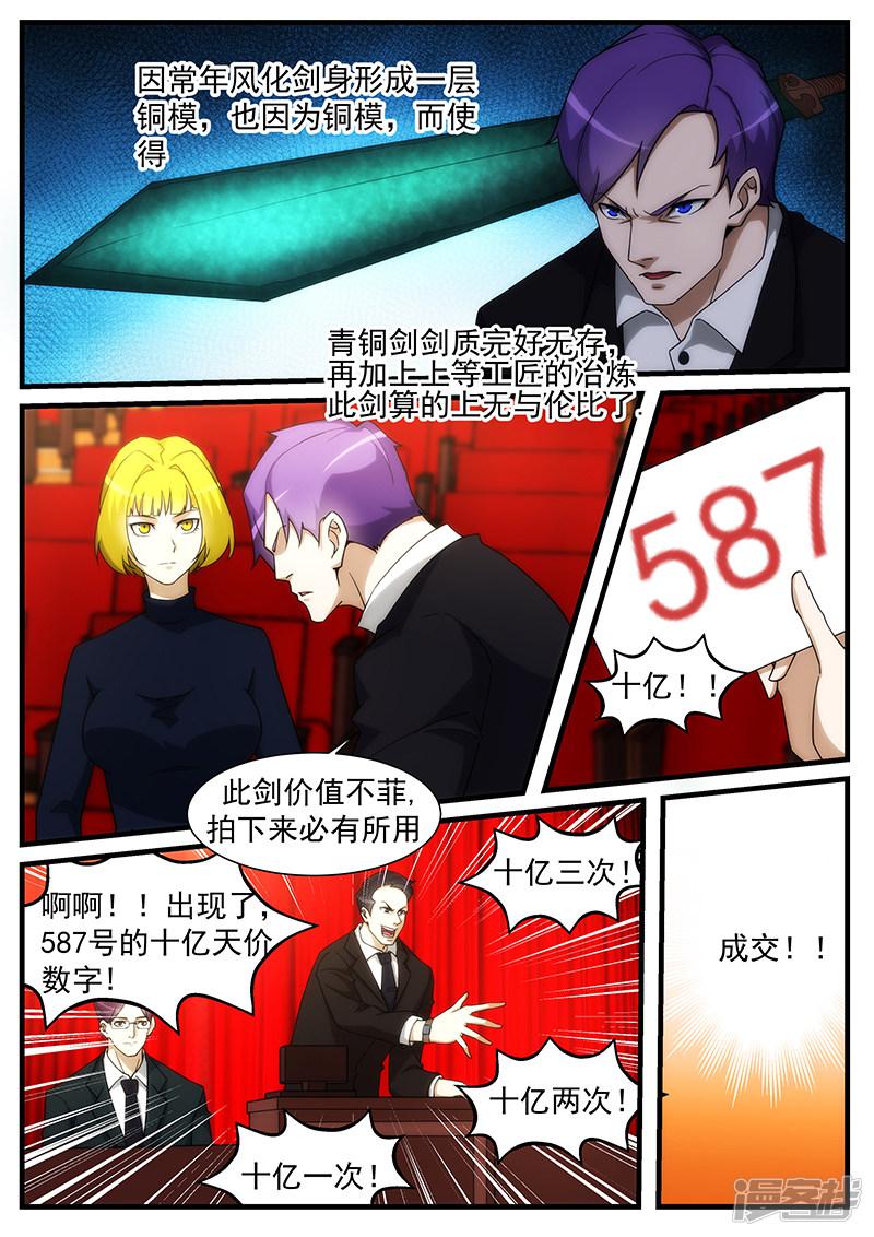 第252话-第252话