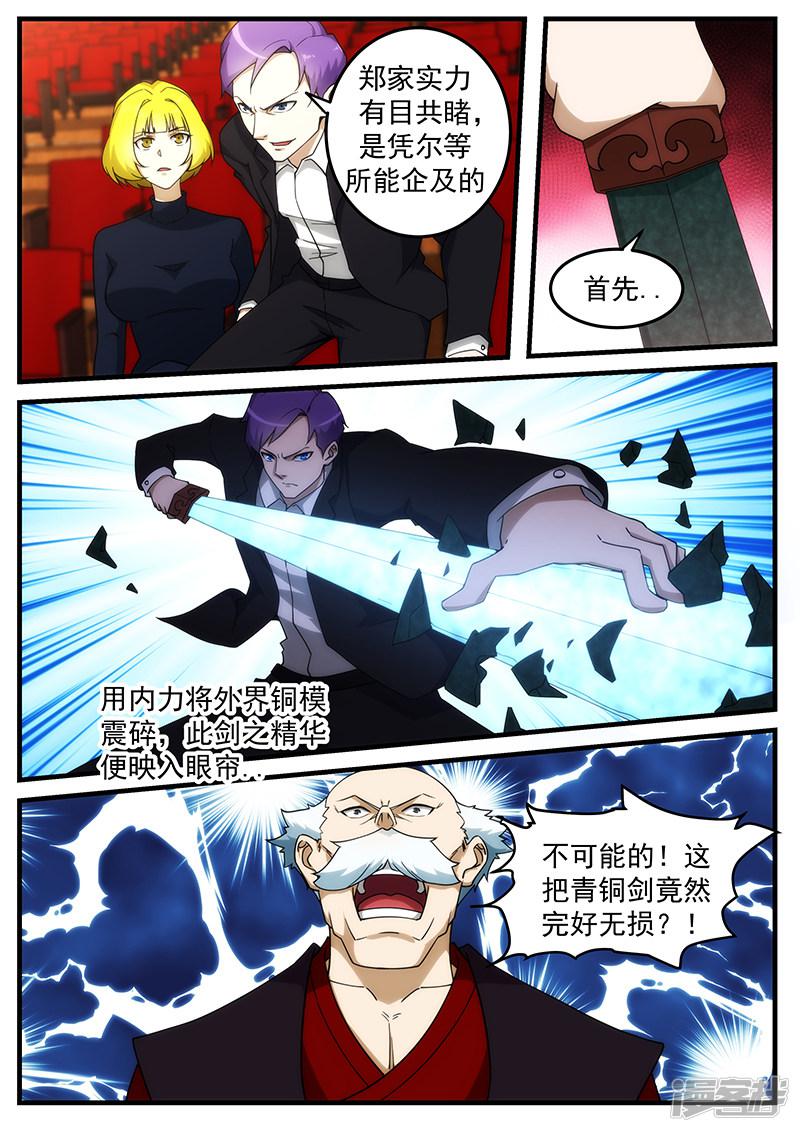 第252话-第252话