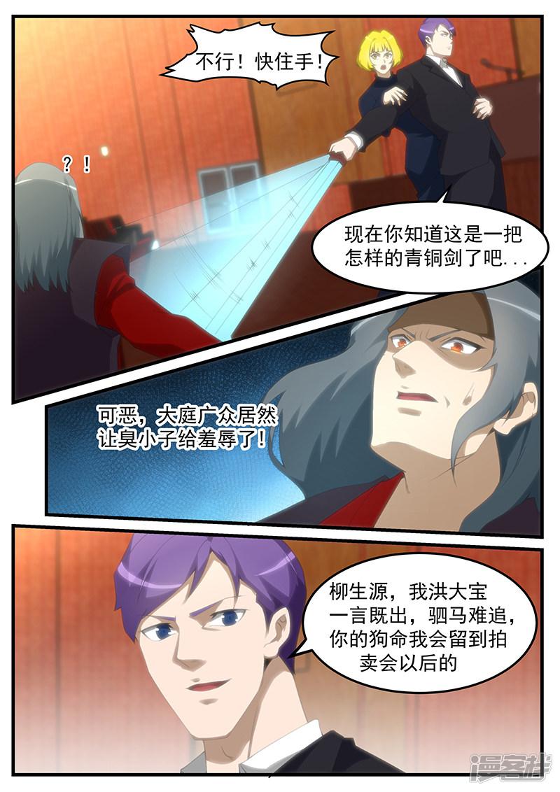 第252话-第252话