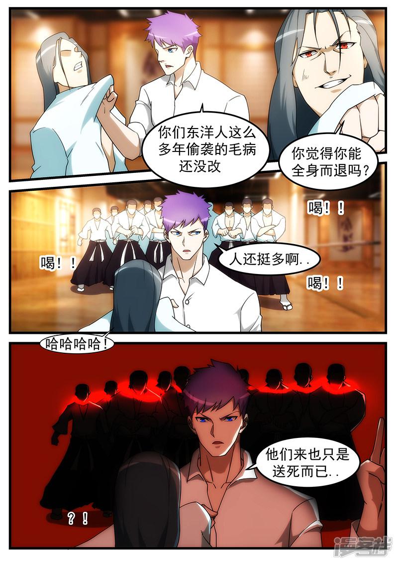 第254话-第254话