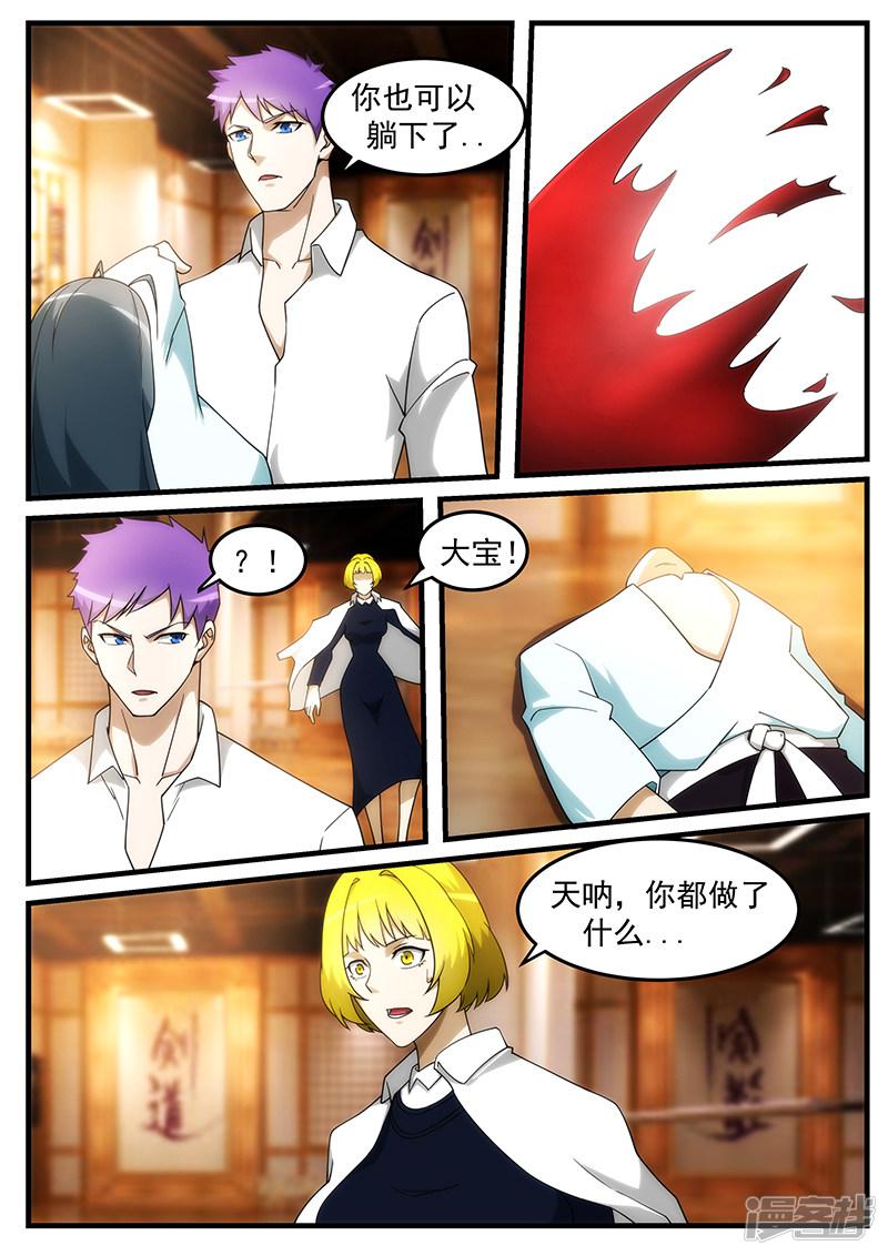 第254话-第254话