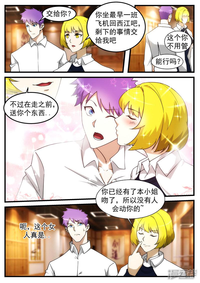 第254话-第254话