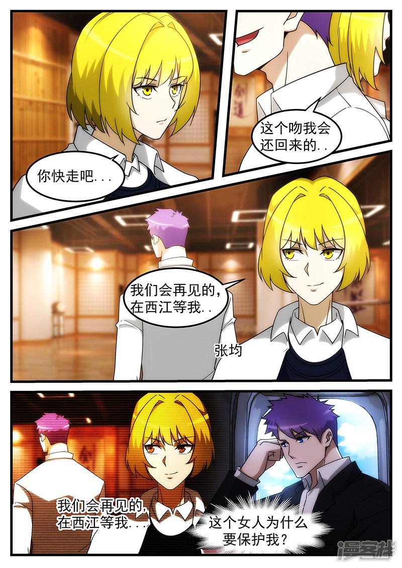第254话-第254话