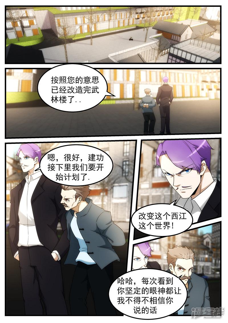第254话-第254话