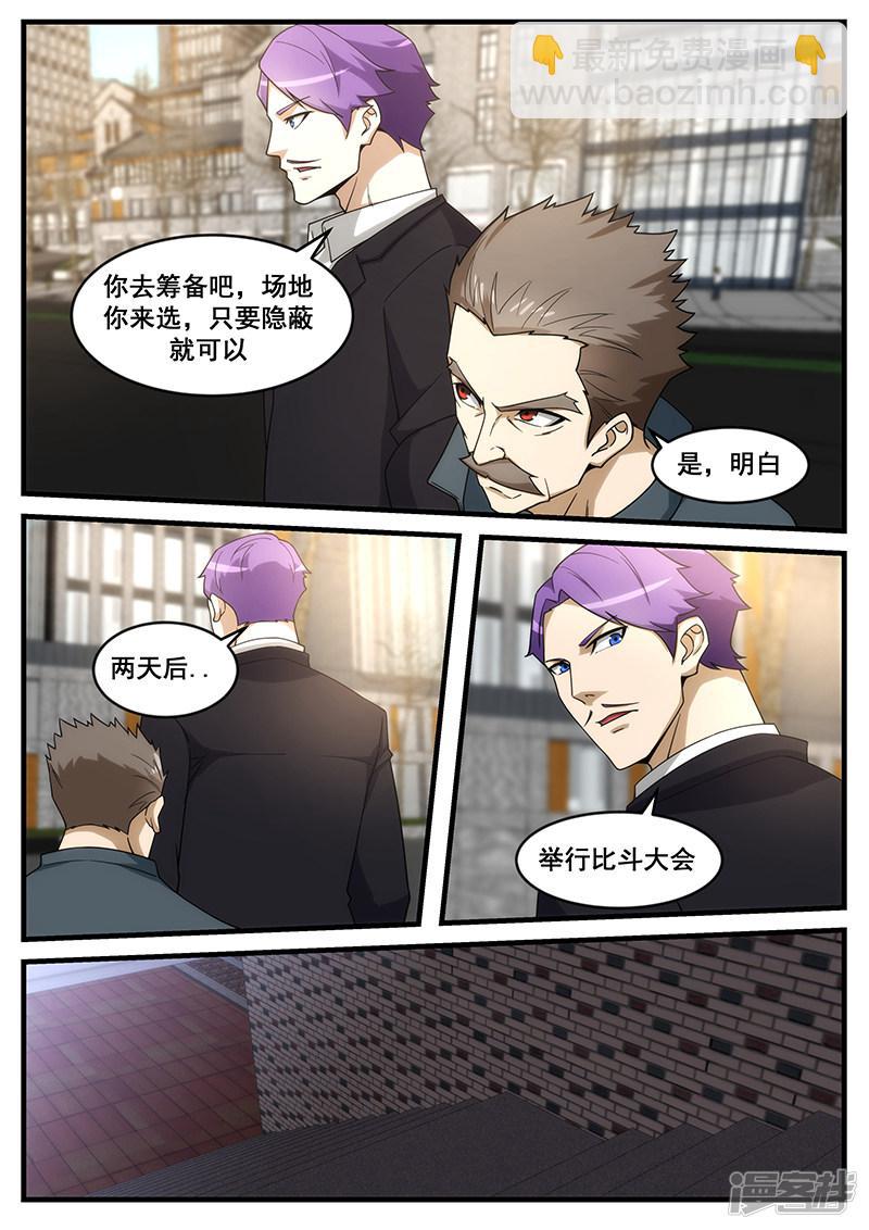 第254话-第254话