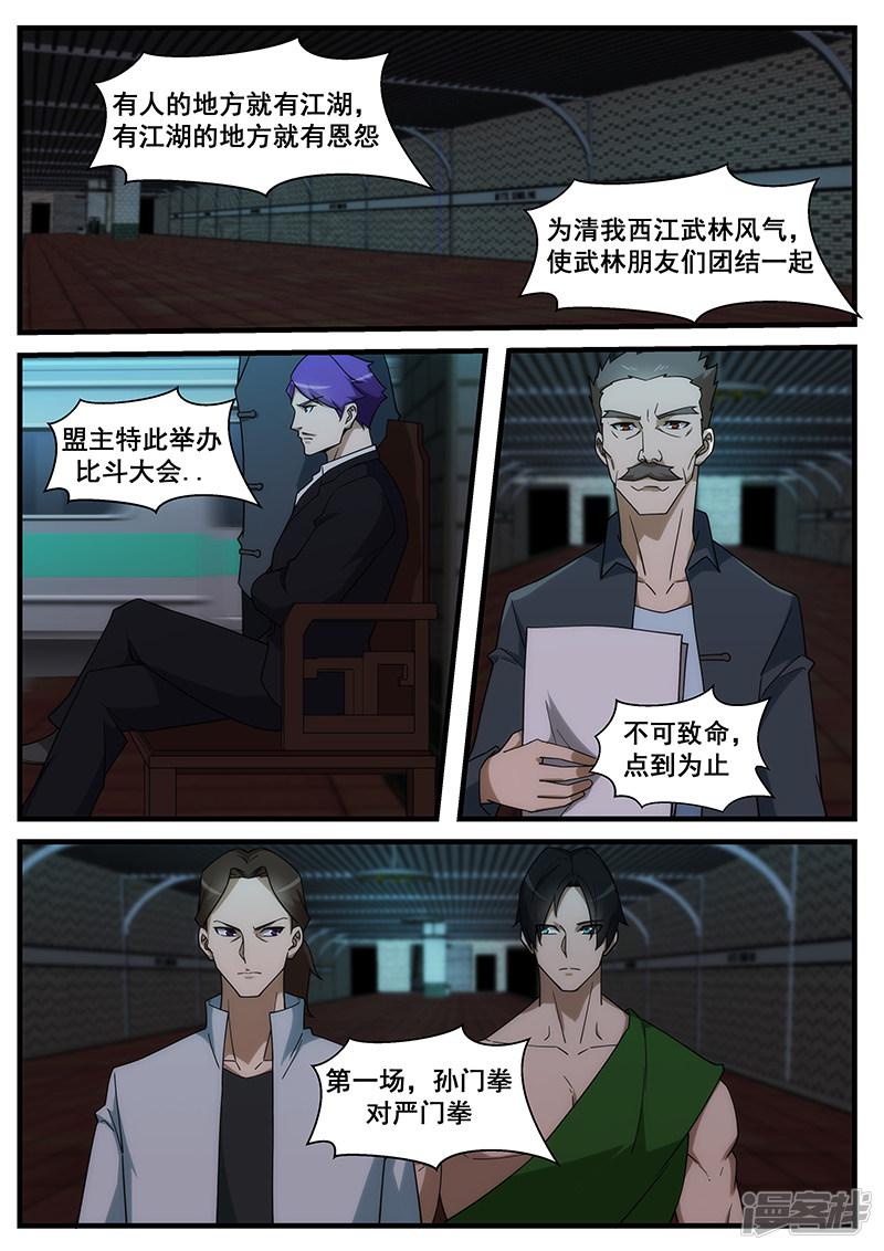 第254话-第254话