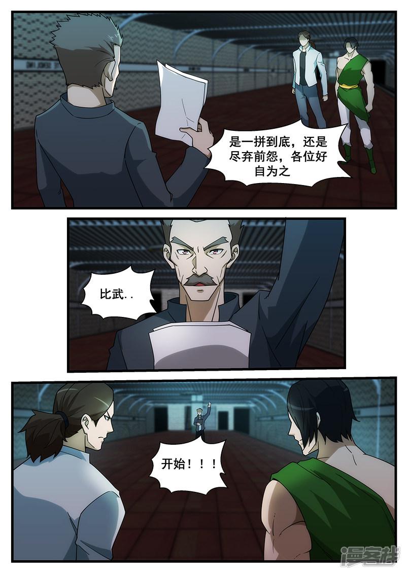 第254话-第254话