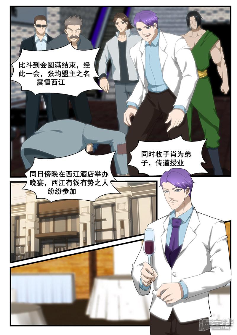 第256话-第256话