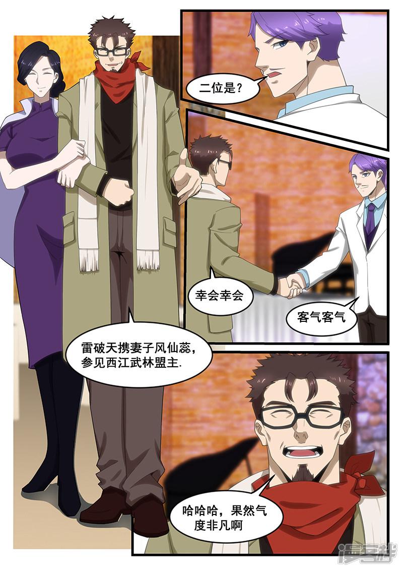 第256话-第256话