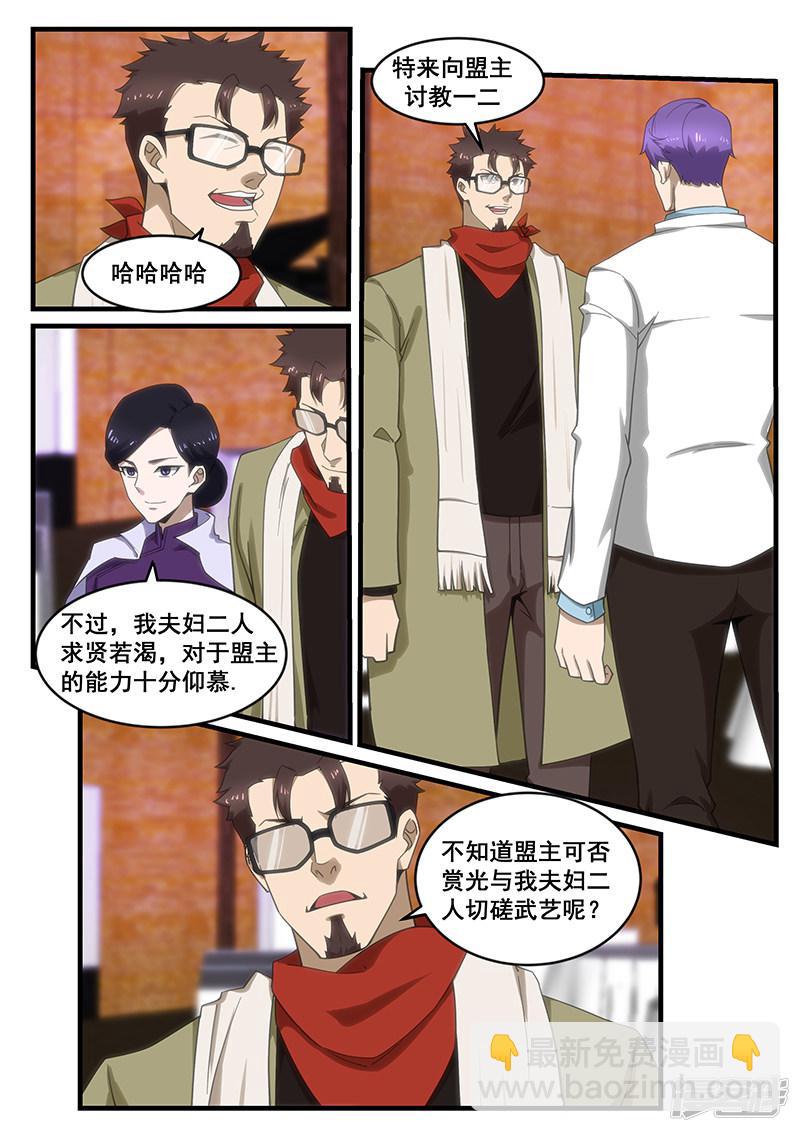 第256话-第256话