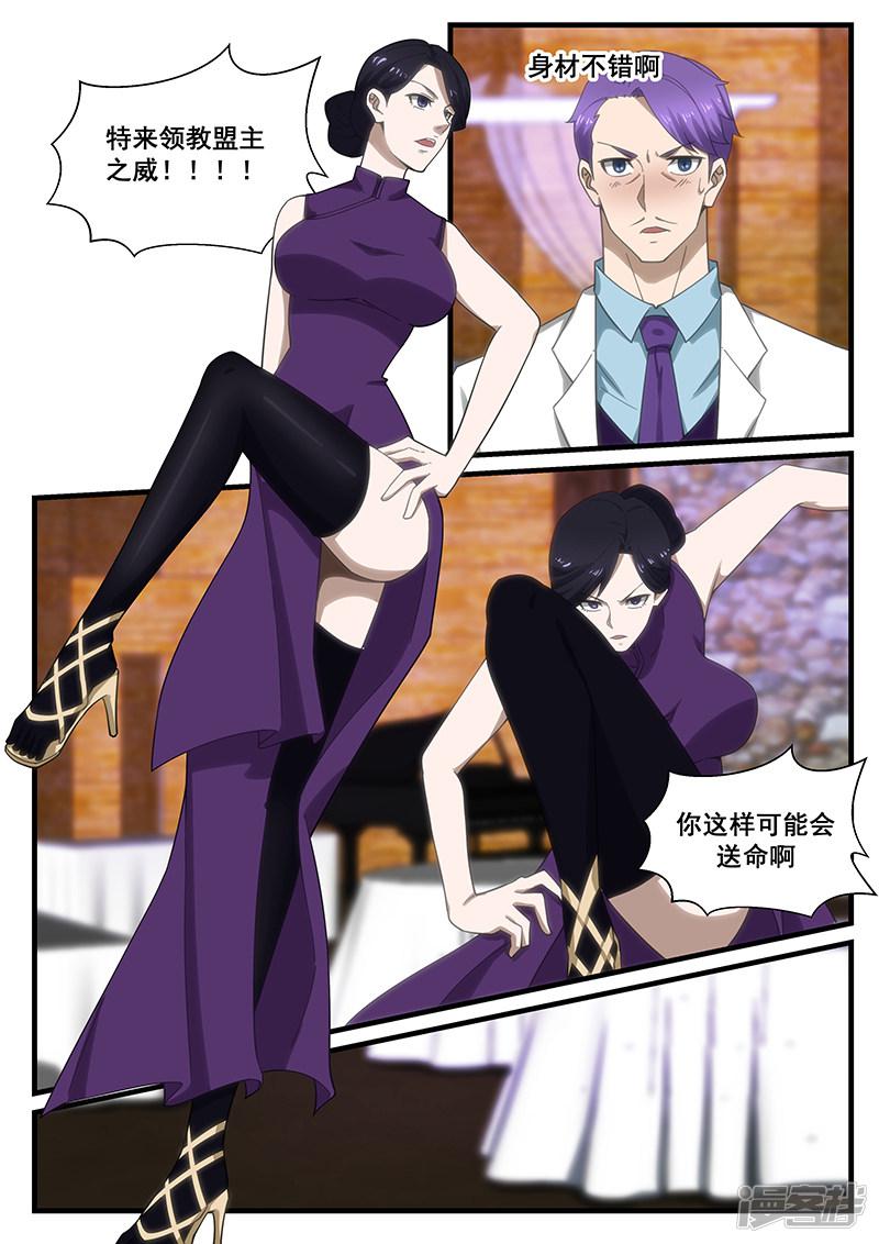 第256话-第256话