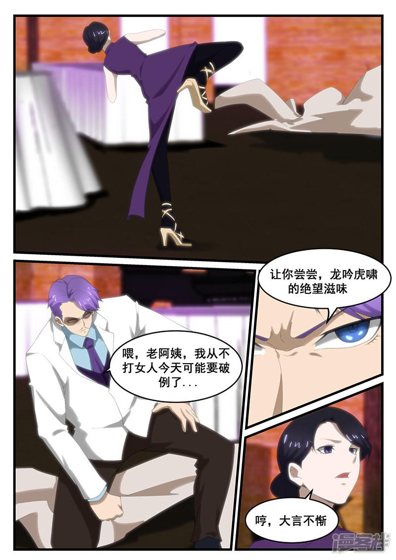 第256话-第256话