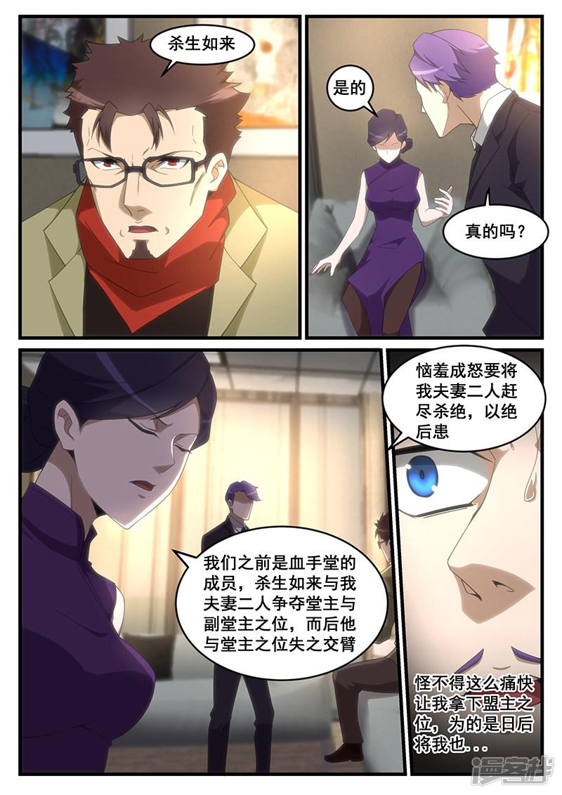 第258话-第258话