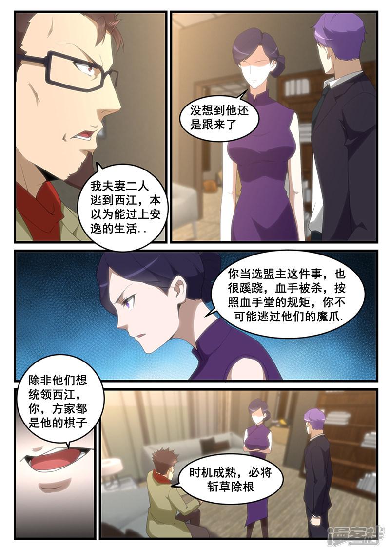 第258话-第258话