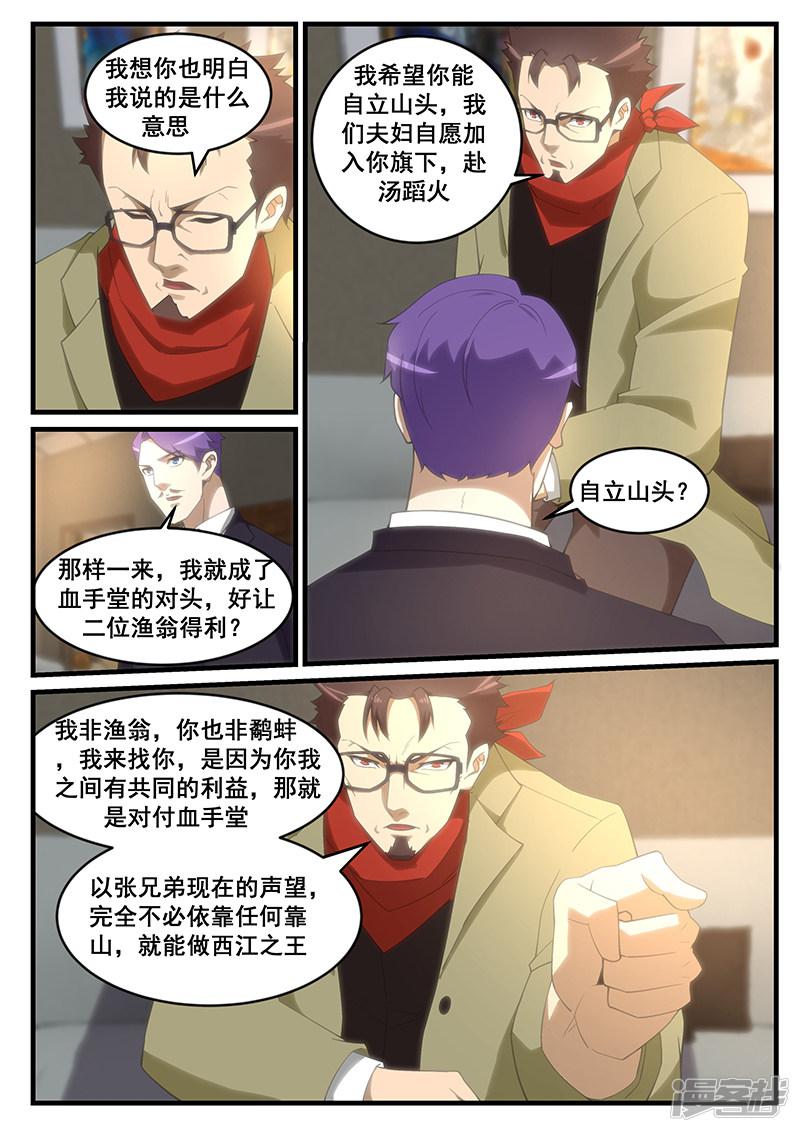 第258话-第258话