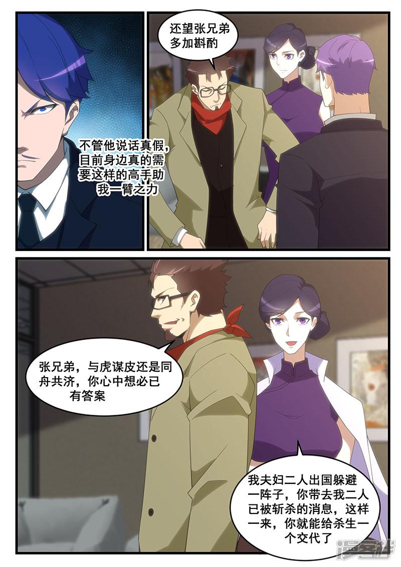 第258话-第258话