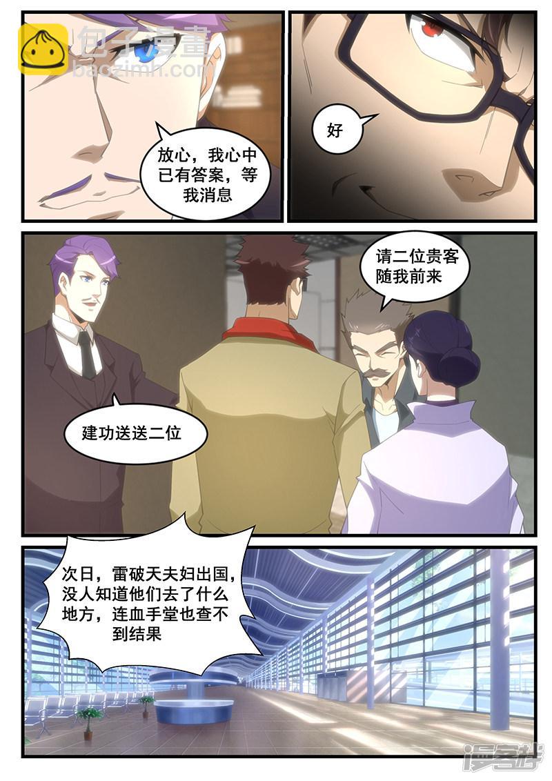 第258话-第258话