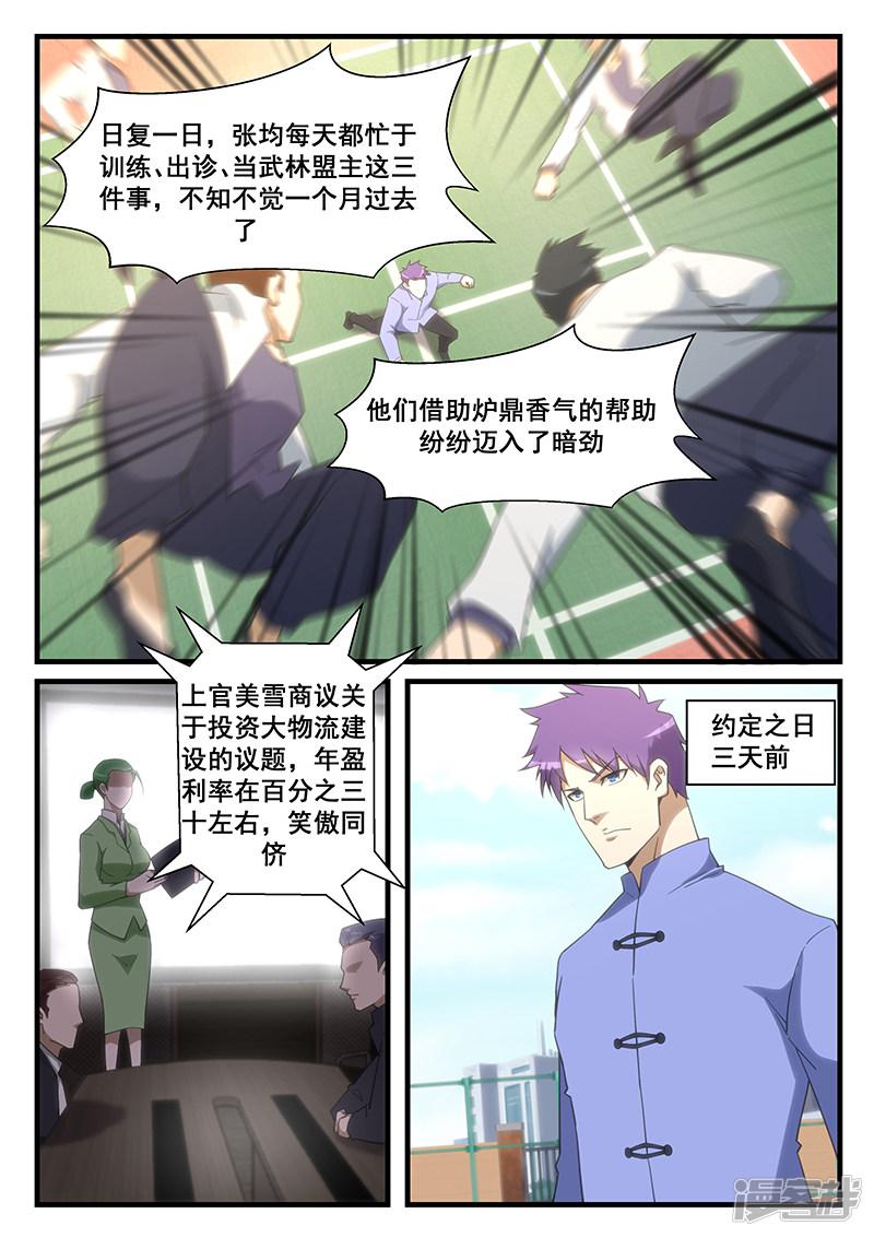第258话-第258话