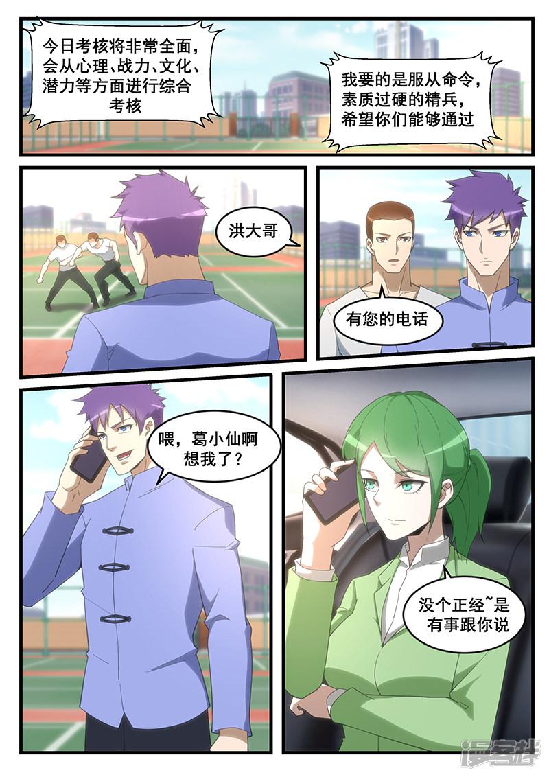 第258话-第258话