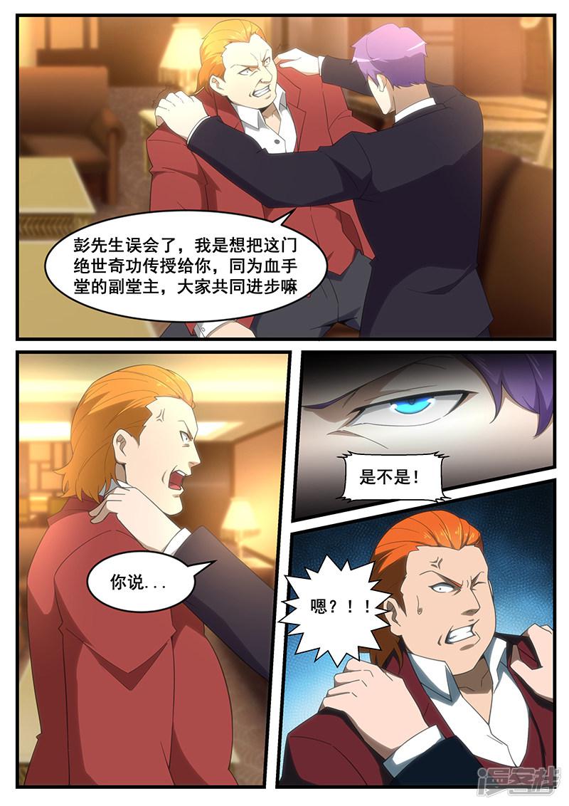 第260话-第260话