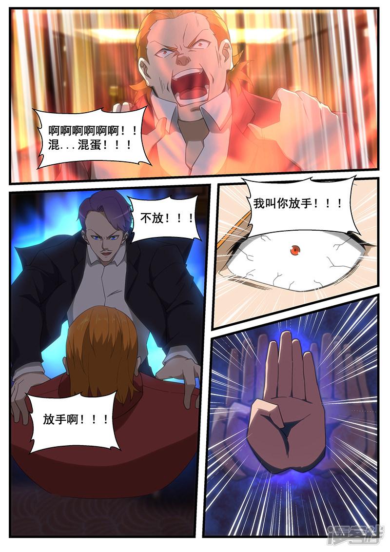 第260话-第260话