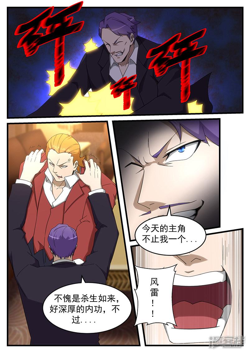 第260话-第260话