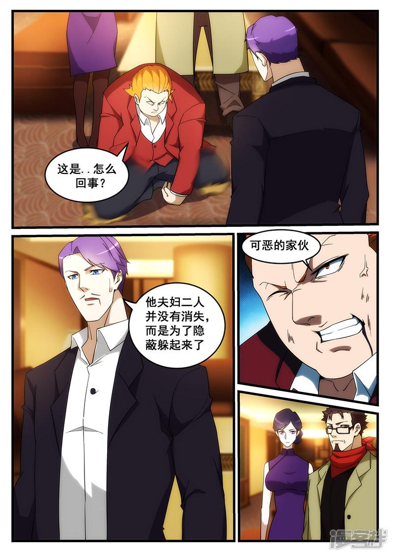第260话-第260话