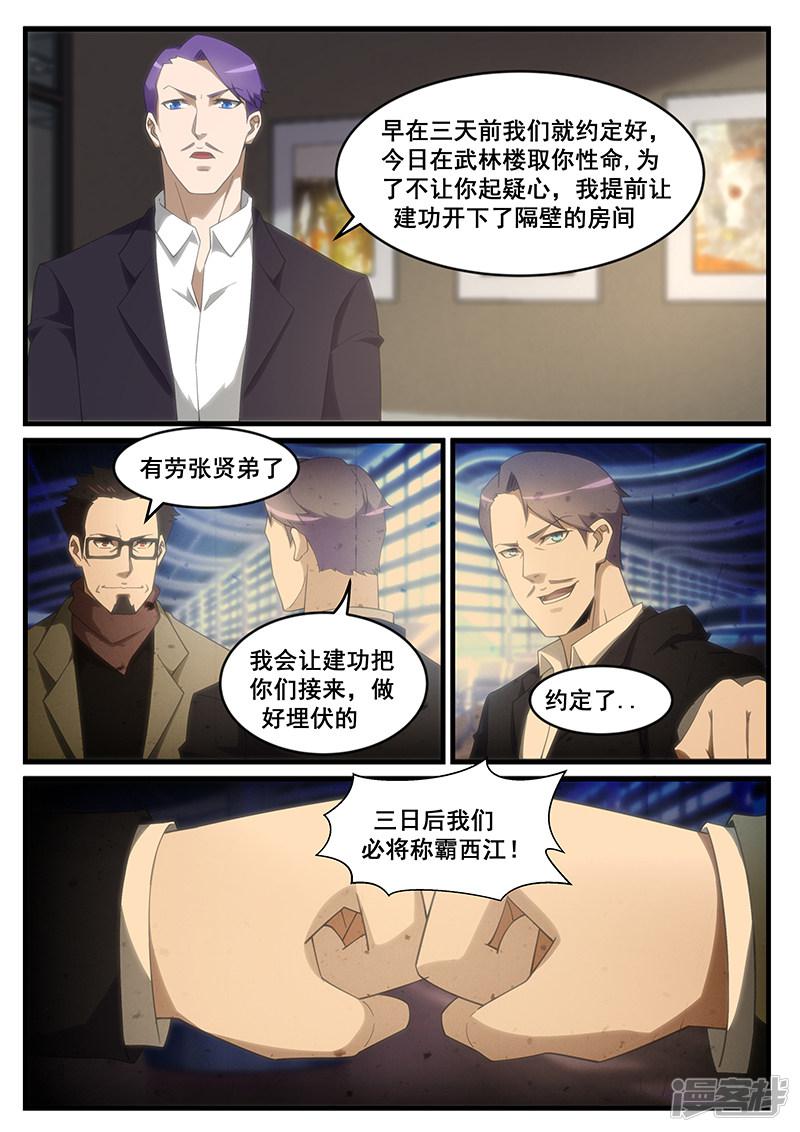 第260话-第260话