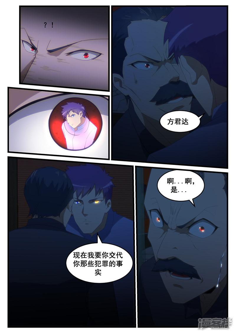 第262话-第262话