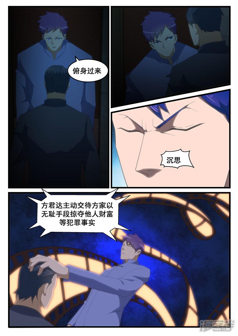 第262话-第262话