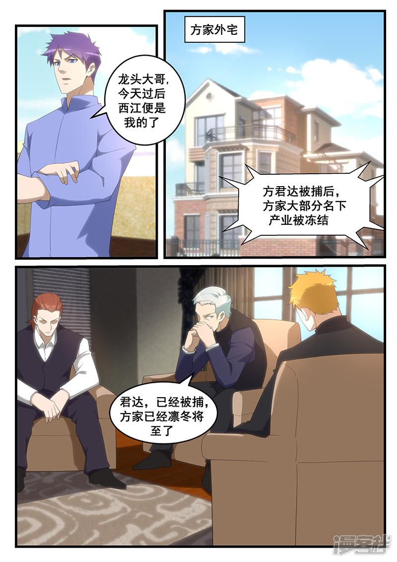 第262话-第262话