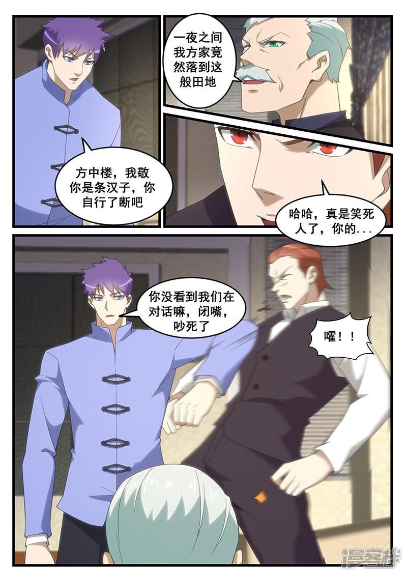 第262话-第262话