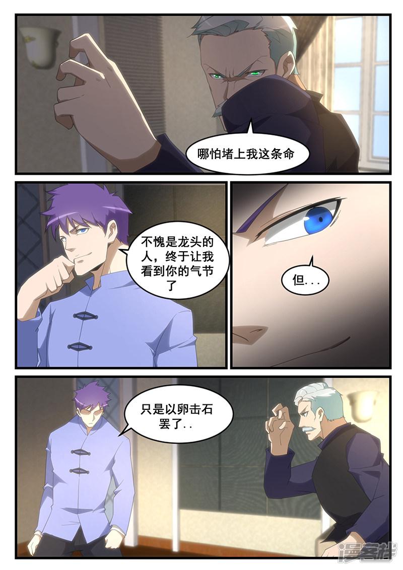第262话-第262话