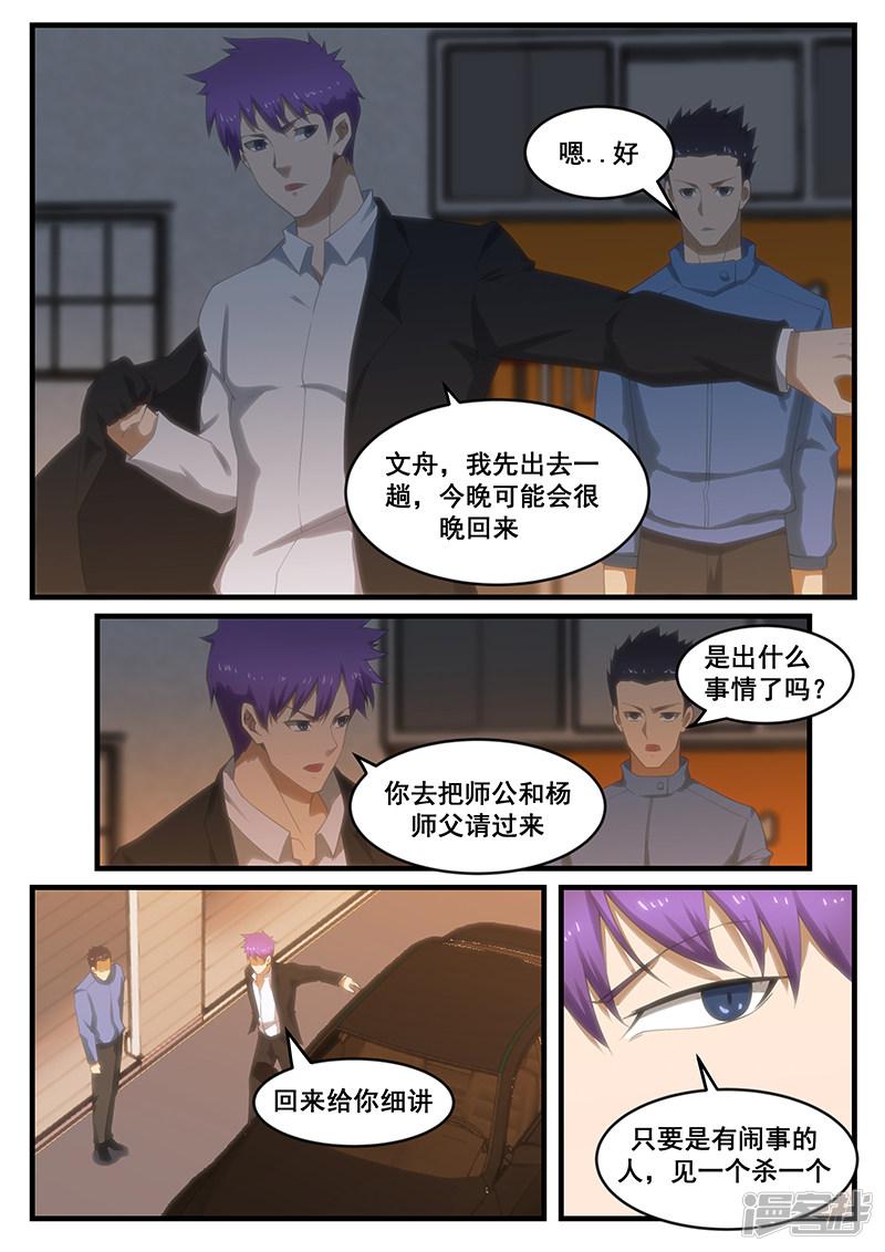 第264话-第264话