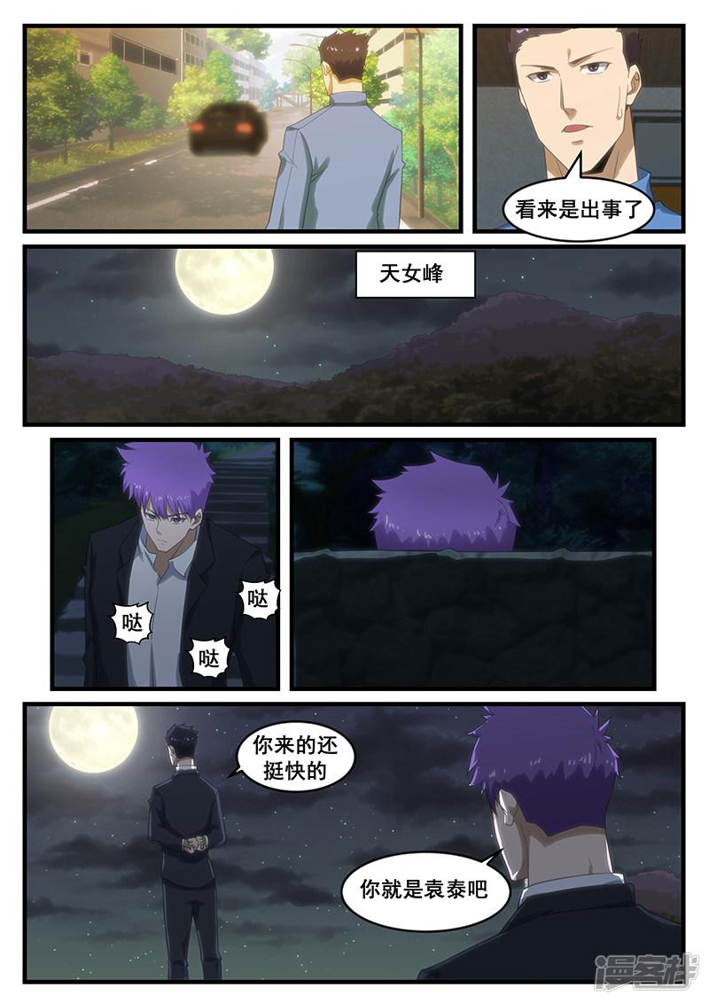 第264话-第264话