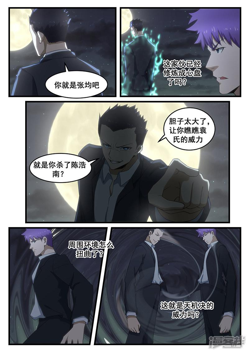 第264话-第264话