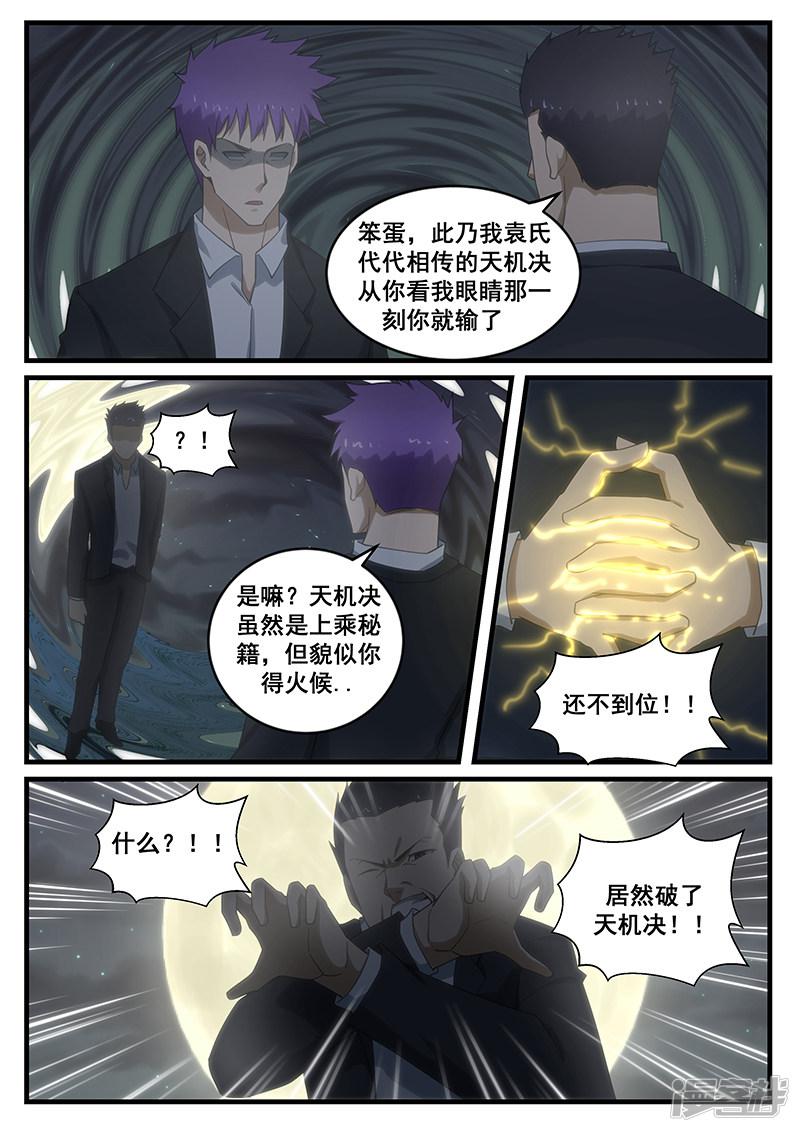 第264话-第264话
