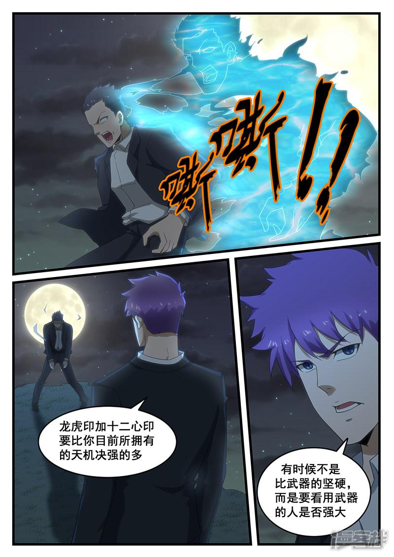 第264话-第264话