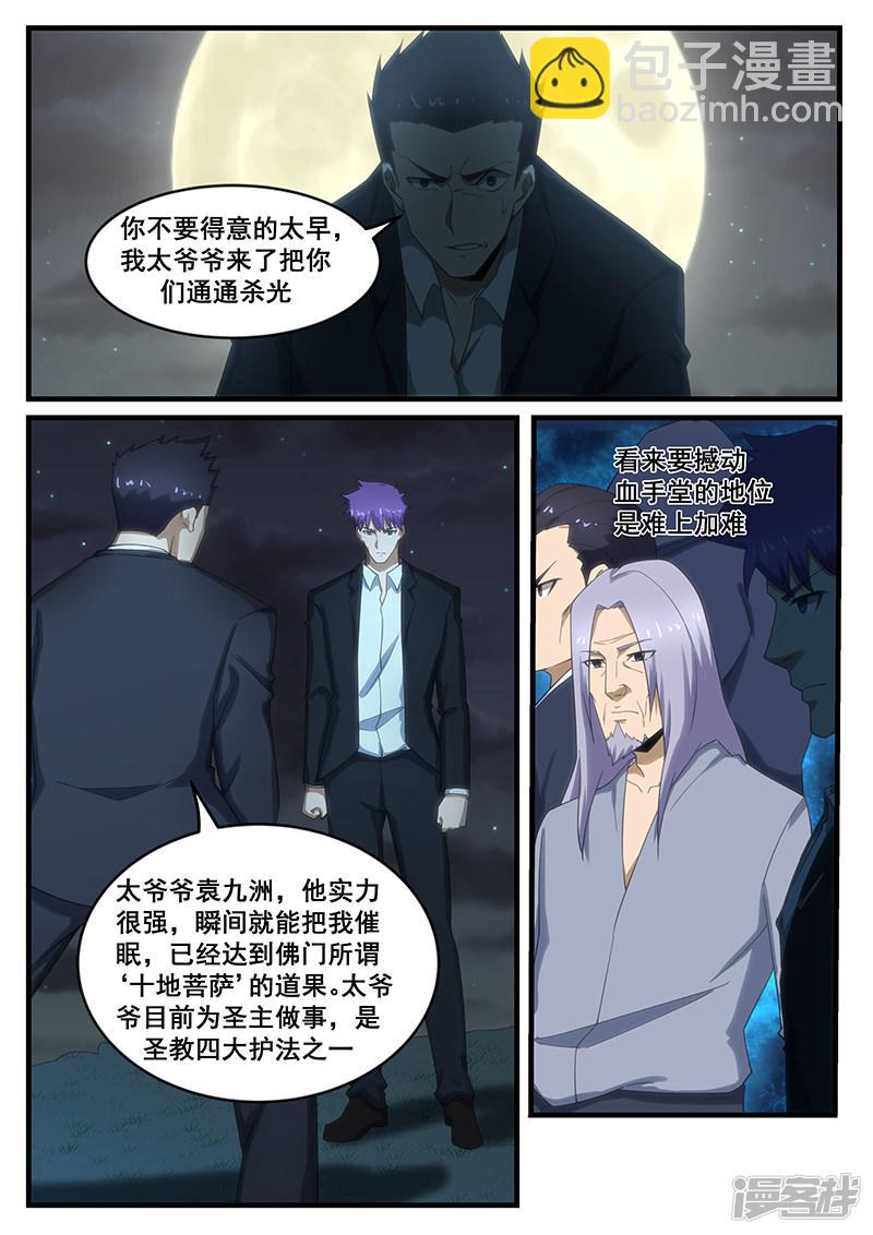 第264话-第264话