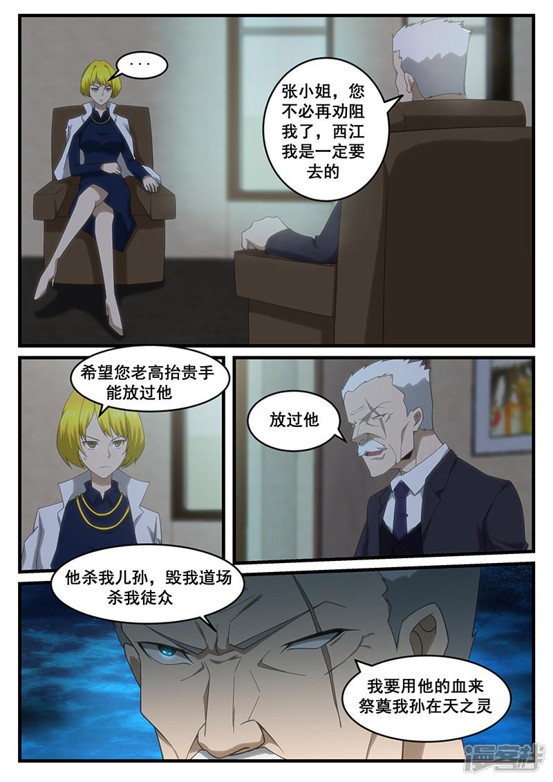 第264话-第264话
