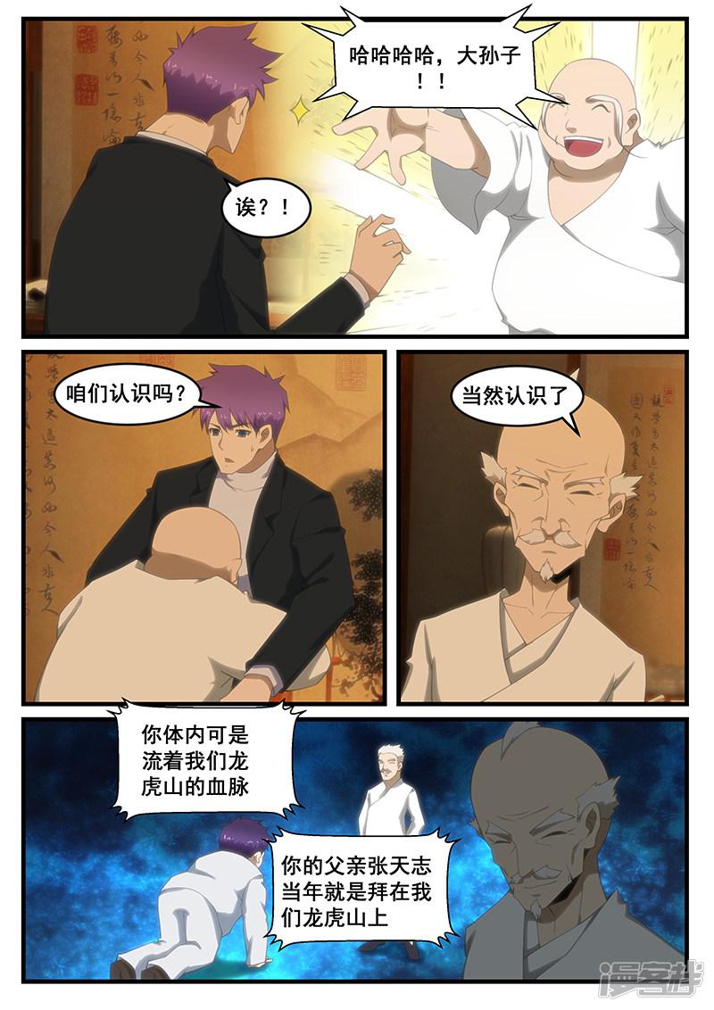 第266话-第266话