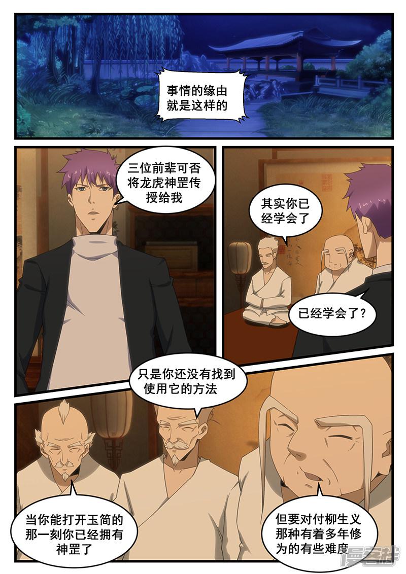第266话-第266话