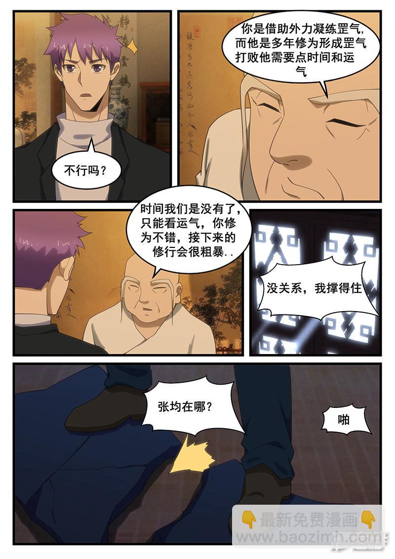 第266话-第266话